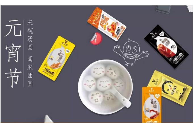 新的一年繼續(xù)努力，祝大家元宵節(jié)快樂(lè)！