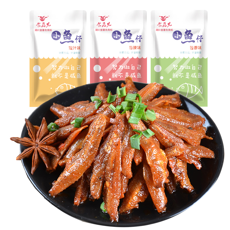 民以食為天，努力做自己就不是咸魚