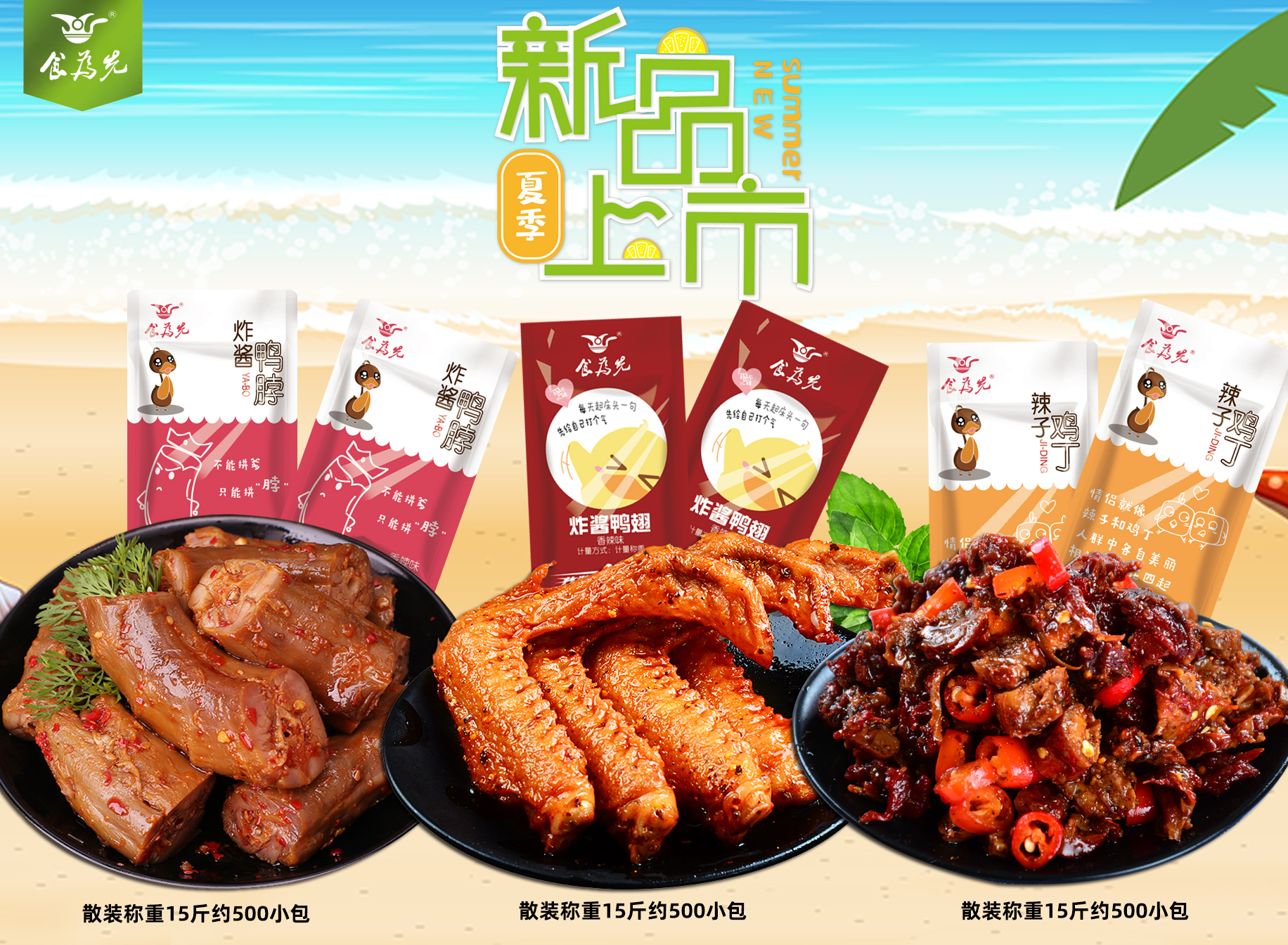 市場(chǎng)規(guī)模超兩萬(wàn)億元 零食產(chǎn)業(yè)化、資本化成趨勢(shì)